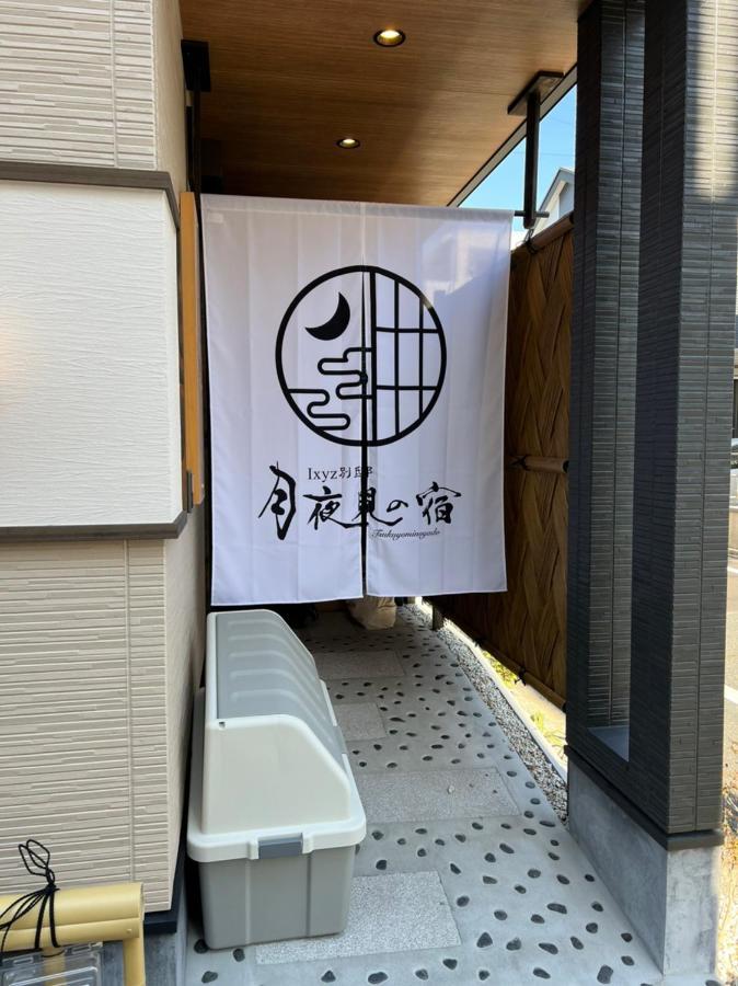 Ixyz別邸 月夜見の宿 ناغويا المظهر الخارجي الصورة